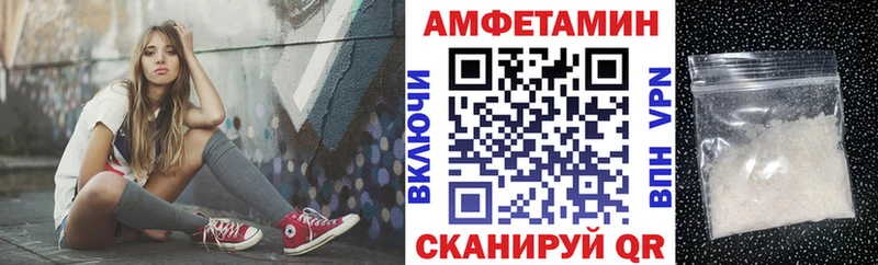 Амфетамин Premium  Шумерля 