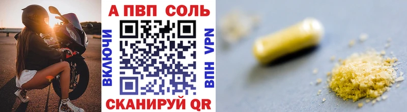 MEGA ССЫЛКА  Шумерля  Alfa_PVP Соль 