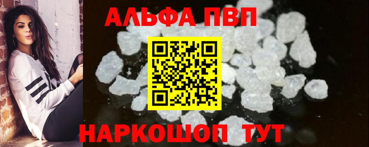 А ПВП кристаллы Шумерля