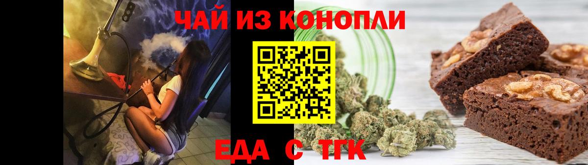 Шумерля  Еда ТГК марихуана  Вход с VPN 