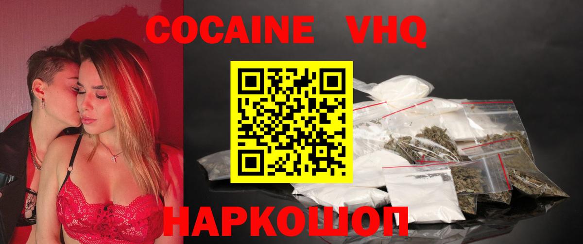 Кокаин 98% Шумерля