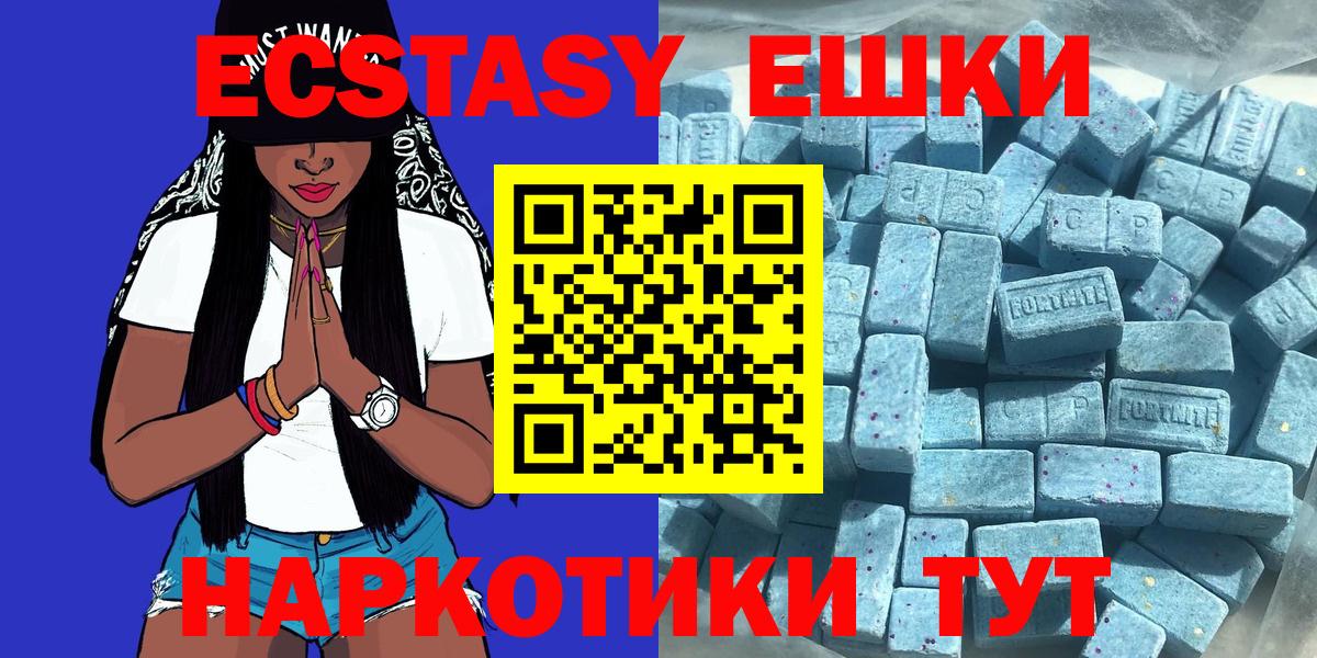 Экстази 280 MDMA Шумерля