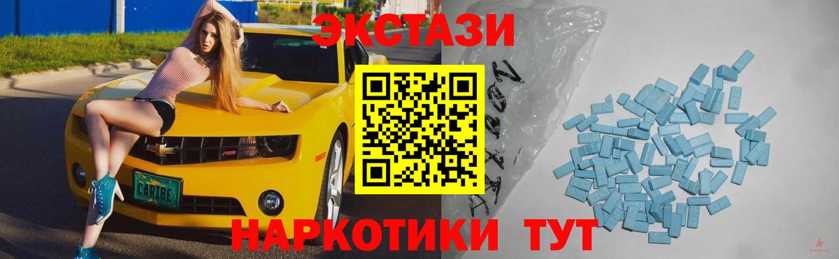 Ecstasy DUBAI  ЭКСТАЗИ  Шумерля  ЭКСТАЗИ XTC  Вход с VPN 