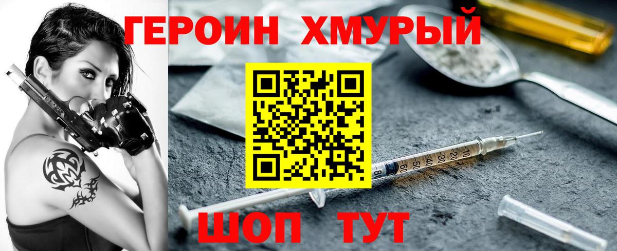 Шумерля  Героин Афган  Вход с VPN 