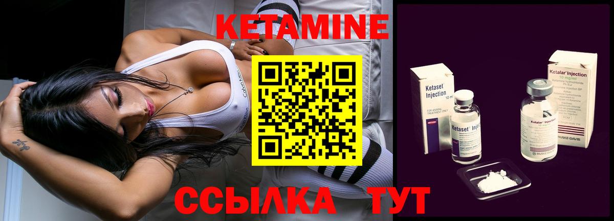 Кетамин VHQ  Вход с VPN  Шумерля  КЕТАМИН VHQ 