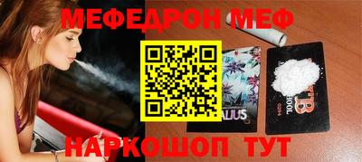 мескалин Малоярославец