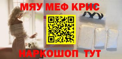 мескалин Малоярославец