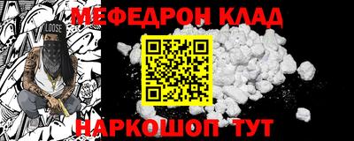 мескалин Малоярославец