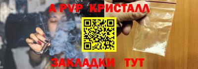ALPHA-PVP Малгобек