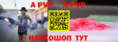 ALPHA-PVP Малгобек