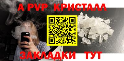ALPHA-PVP Малгобек