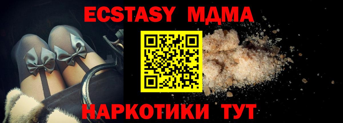 МДМА crystal  Вход с VPN  Шумерля  МДМА  MDMA crystal 