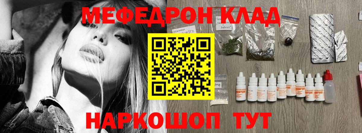 Меф  Шумерля