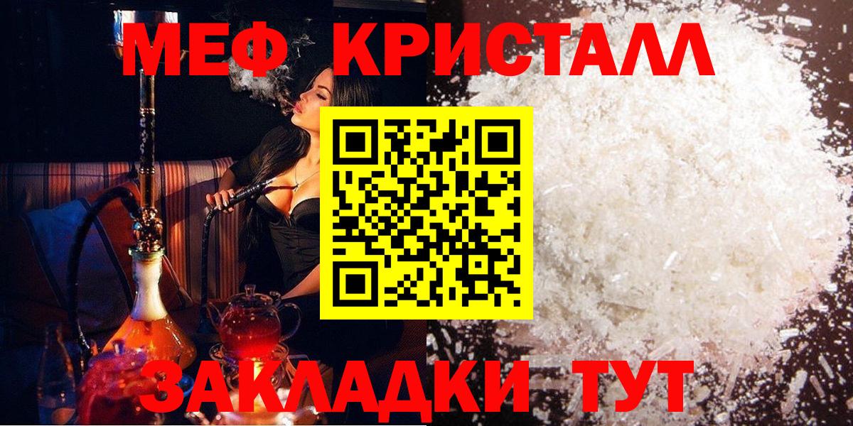 Меф VHQ  Мефедрон 4 MMC  МЕФ  Вход с VPN  МЕФ  Шумерля 