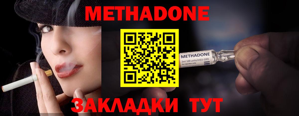ссылка на мегу зеркало  Метадон белоснежный  Вход с VPN  МЕТАДОН белоснежный  Шумерля 