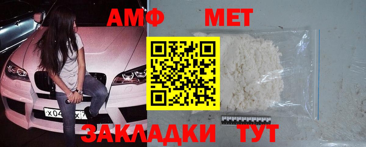 Первитин Декстрометамфетамин 99.9%  Вход с VPN  Шумерля 