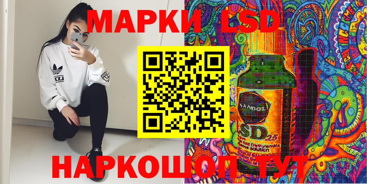 Марки NBOMe 1,8мг  Вход с VPN  Марки NBOMe 1,8мг  Шумерля 