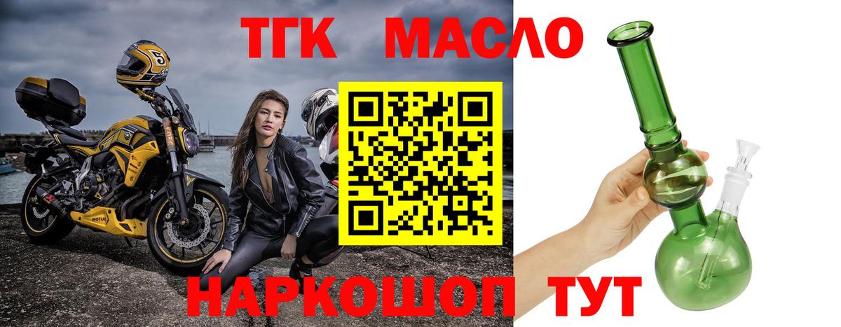 Дистиллят ТГК вейп  Дистиллят ТГК вейп  Вход с VPN  Шумерля 